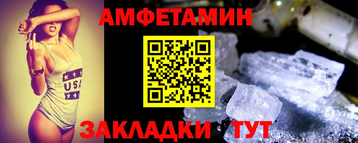 АМФЕТАМИН VHQ Назрань