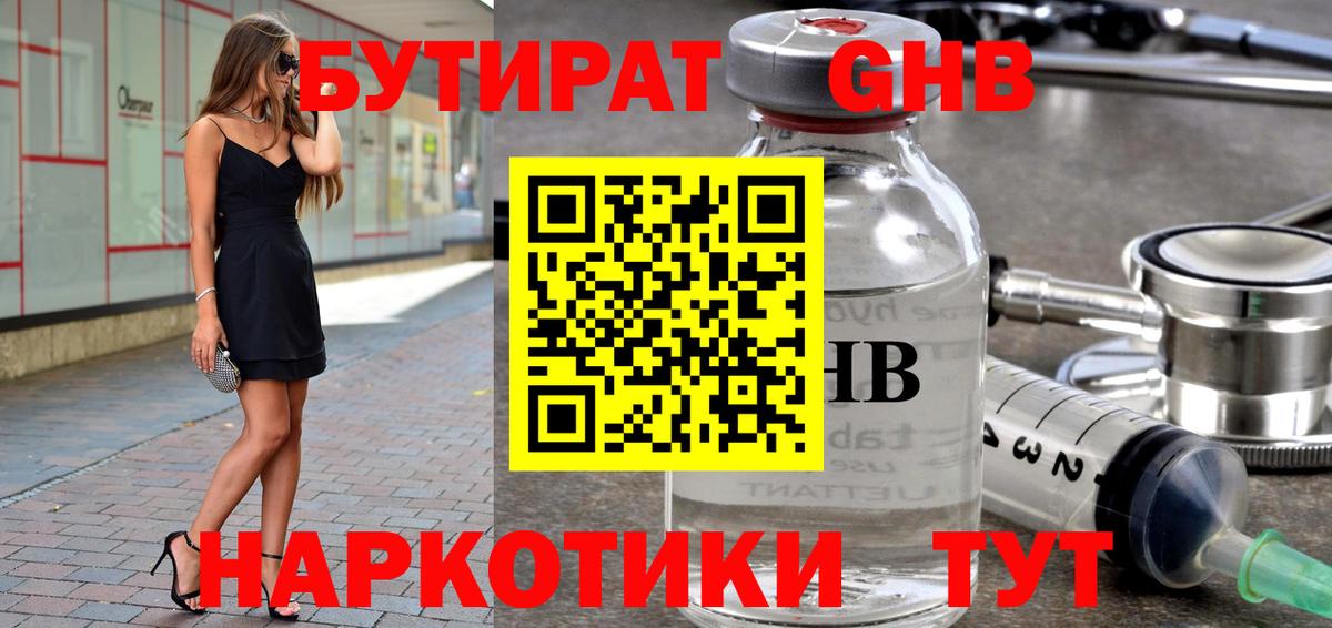 БУТИРАТ BDO  Вход с VPN  БУТИРАТ  Назрань 