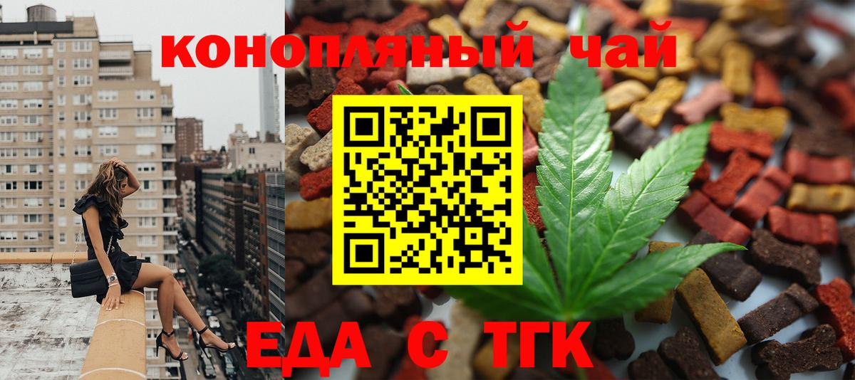 Canna-Cookies конопля  Вход с VPN  Назрань 