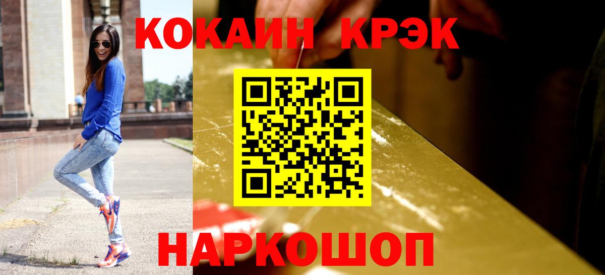 Назрань  КОКАИН Перу  Кокаин VHQ  Вход с VPN 