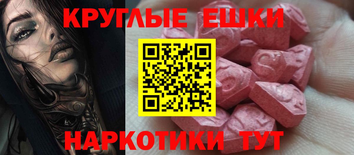 Ecstasy 99% Назрань