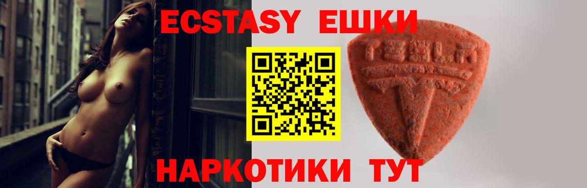 Назрань  Экстази MDMA  omg как войти  Вход с VPN  Экстази TESLA  Ecstasy 