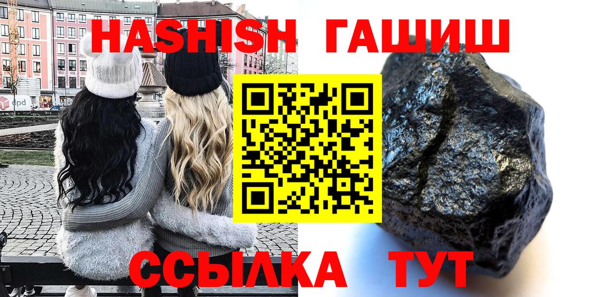 ГАШ  Вход с VPN  Назрань  ГАШ гашик  Гашиш Изолятор 