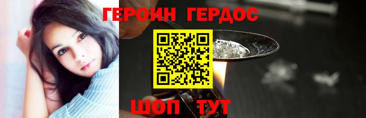 Героин герыч Назрань