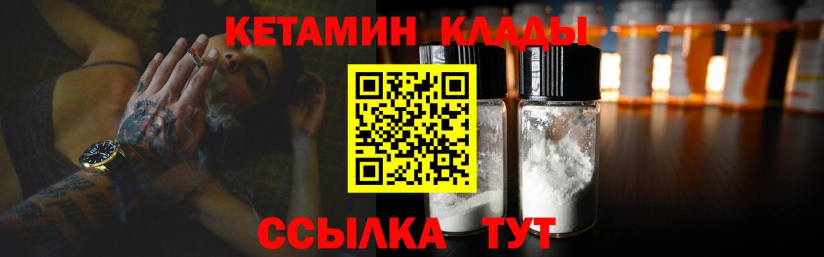 КЕТАМИН VHQ  Кетамин VHQ  Вход с VPN  Назрань 