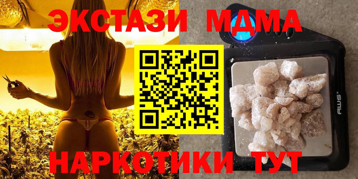 Назрань  МДМА кристаллы  МДМА кристаллы  Вход с VPN 