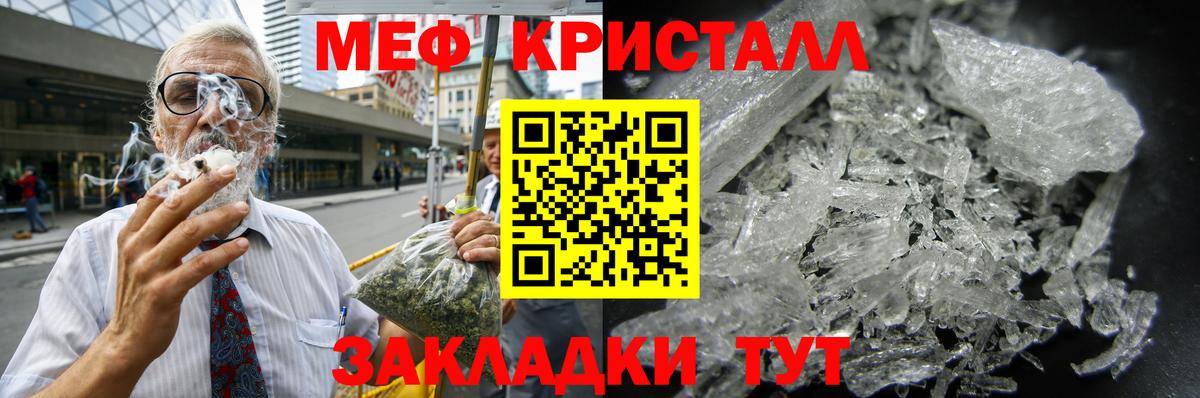 Меф мука Назрань