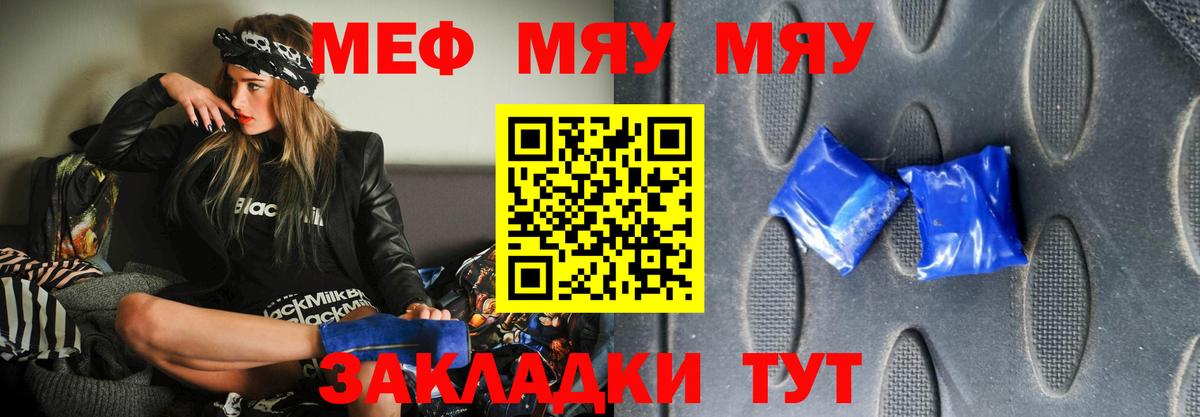 МЕФ  МЕФ  Вход с VPN  МЕФ мяу мяу  Назрань  сколько стоит  Меф 4 MMC 
