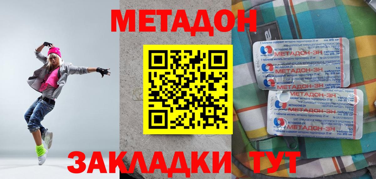 МЕТАДОН белоснежный  Вход с VPN  mega онион  Метадон мёд  Назрань 