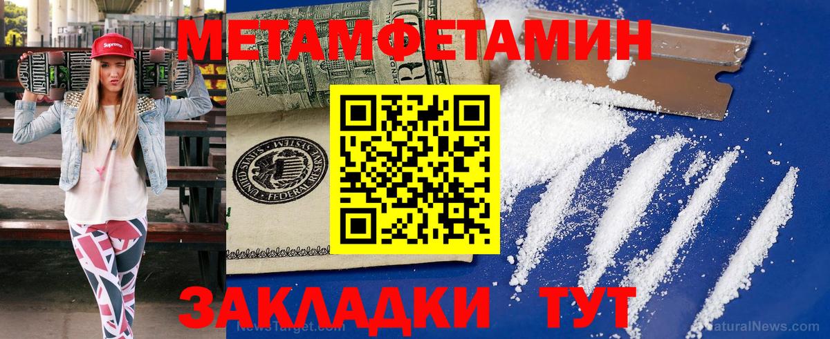Метамфетамин кристалл  Вход с VPN  Назрань 