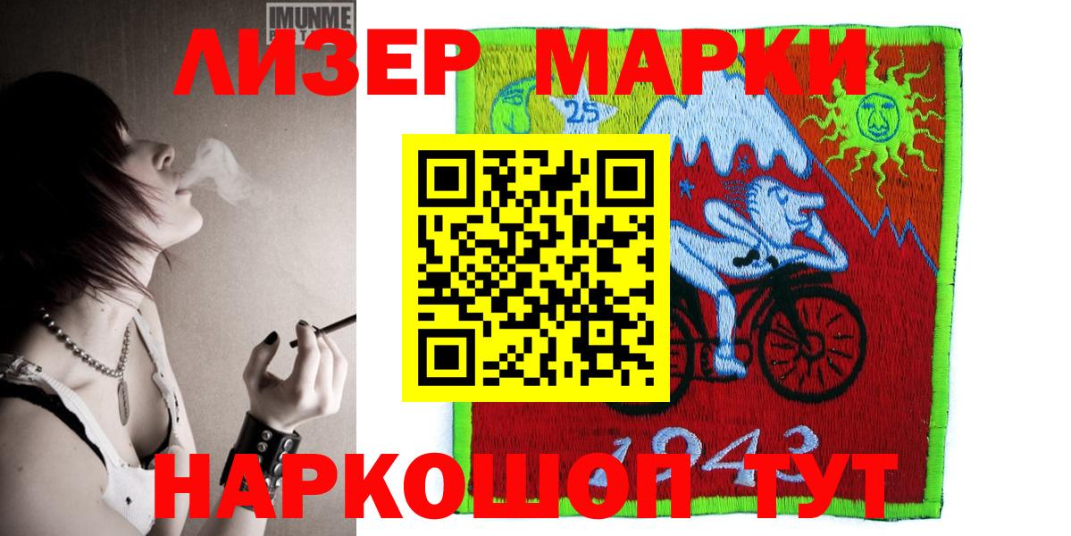 Марки NBOMe 1,8мг  Вход с VPN  Марки 25I-NBOMe  Назрань 