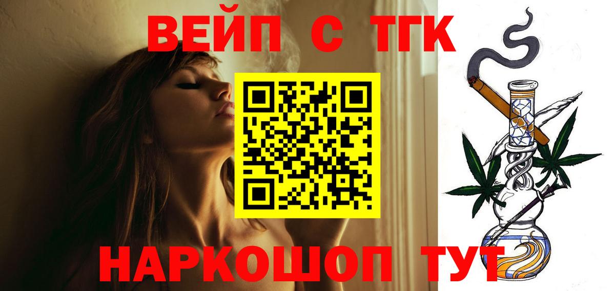 Назрань  ТГК гашишное масло  блэк спрут сайт  Вход с VPN 