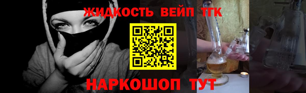 Дистиллят ТГК THC oil Назрань